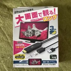 値下げしました Kashimura KD-224 HDMI変換ケーブルのサムネイル