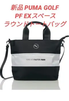 新品 PUMA GOLF プーマ ゴルフ PF EXスペースラウンドトートバッグ