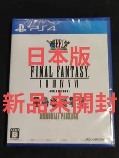 【PS4】ピクセルリマスター ファイナルファンタジー I-VIコレクション
