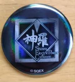 神羅