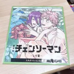 劇場版チェーンソーマンレゼ編入場特典第2弾