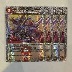 159179 カチコミ入道バトライ鬼