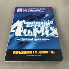 YAMASA サウンドヒストリー 初代モンキーターンART中 BGM収録 レア