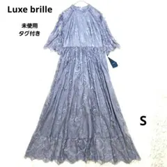リュクスブリエ　未使用タグ付き　総レース　ロングワンピース　パーティードレス