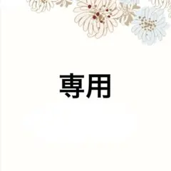 【専用】ファミリア ネームホルダー 赤チェック