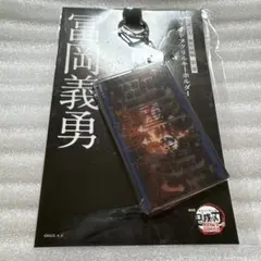 鬼滅の刃　無限城編　スライドアクリルキーホルダー　冨岡義勇