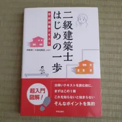 2025年最新】一級建築士の人気アイテム - メルカリ
