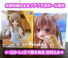 とらドラ！ 逢坂大河 フィギュア 2種セット　新品未開封箱付き
