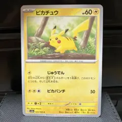 ピカチュウ プラズマ ○ 拡張パック 伝説の飛翔 037/082 - メルカリ