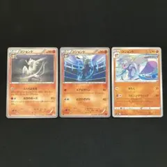 【匿名配送】コジョンド 3枚セット