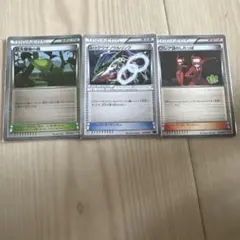 ポケモンカード トレーナーズ 3枚セットのサムネイル