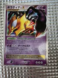 美品」ポケモンカード ギラティナ LV.X - メルカリ