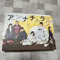 2025年最新】アンナチュラル [dvd]の人気アイテム - メルカリ