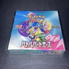 バトルパートナーズ 新品未開封シュリンク付 BOX【ローダー保管用UVカット付】