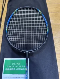 新品未使用ナノフレア700 5U5ヨネックス