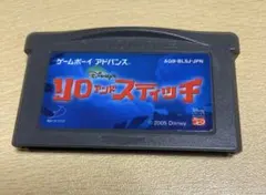 ゲームボーイアドバンス　リロアンドスティッチ　GBA