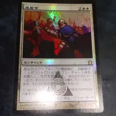 foil 戒厳令