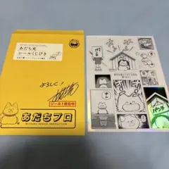 あだち充シールくじびき　55周年　⑧ オン　シークレット