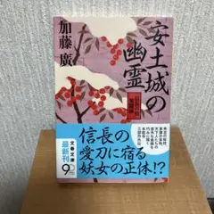 2026年最新】安土忠久の人気アイテム - メルカリ