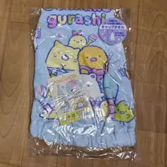 【新品未開封】すみっコぐらし キャップタオル プールのサムネイル