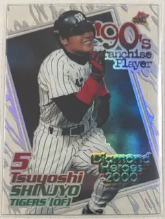 BBM 2000 DH ダイヤモンドヒーローズ F24 新庄剛志