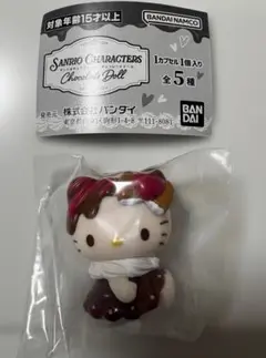 サンリオキャラクターズ チョコレートドール