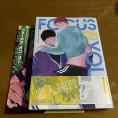 FOCUS ON YOU
