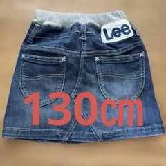 Lee デニムスカート　130㎝