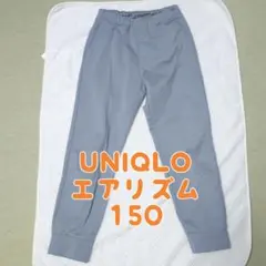 ※※enn様※※ UNIQLO エアリズム 長ズボン 150 グレー