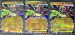メガジガルデex ガイアウェーブ ムニキスゼロ 1枚（M3・ムニキスゼロ