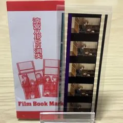 劇場版 涼宮ハルヒの消失 非売品 特典 フィルムブックマーク 長門有希 雪 屋上 劇場版 涼宮ハルヒの消失 非売品 特典 フィルムブックマーク