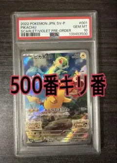 2026年最新】ポケモンカード ピカチュウ みんなでぼうけんの人気