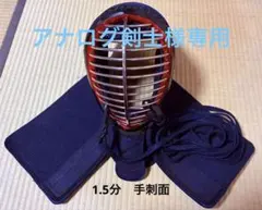 ◇面単品◇つむじ69cm◇手刺1.5分◇チタン◇面金15本◇✖️飾り◇内輪 