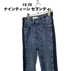 19.70 ナインティーンセブンティ　サイド切替　 バギーデニム　46