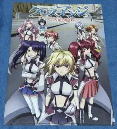 クロスアンジュ 天使と竜の輪舞 クリアファイル