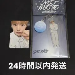NCT WISH WISHLIST ユウシ アクリルキーホルダー