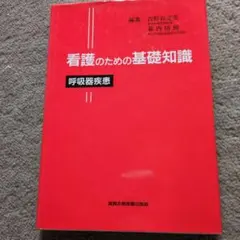 看護のための最新医学講座 婦人科　小児科　産科 看護のための最新医学講座 婦人科 小児科 産科