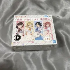 彼女、お借りします 懐中時計 桜沢墨 D