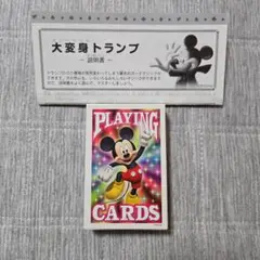 トランプ 手品