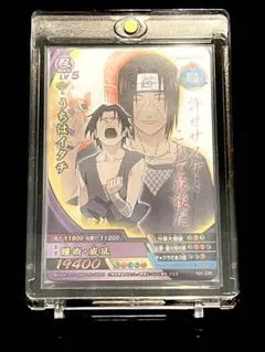 NARUTO ナルト ナルティメットクロス うちはイタチ サスケ 最高レア