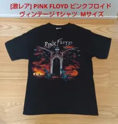 2026年最新】pink floyd T wallの人気アイテム - メルカリ