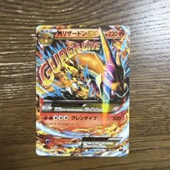 MリザードンEX XYA メガバトルデッキ60 MリザードンEX 002/021のサムネイル