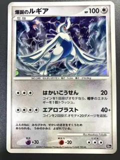 ポケモンカード 爆誕のルギア 映画10周年記念プレミアムシート 10th