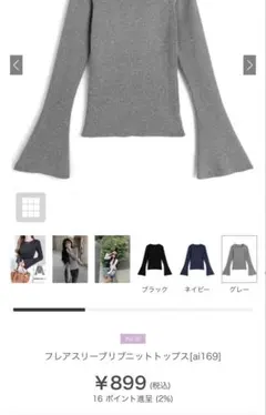 【新品】GRLフレアスリーブリブニットトップス S グレー