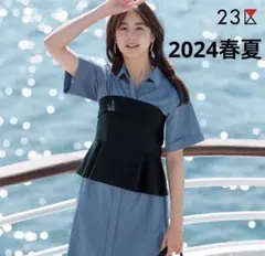 極美品 24SS 23区 山本美月着用 ビスチェ コラボワンピース セットアップ