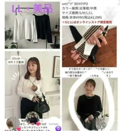 【Laume omi...】美品・リブ編み長袖カットソー【ブラック】