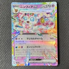 2026年最新】ニンフィアex rrの人気アイテム - メルカリ