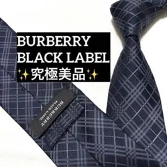 2026年最新】BURBERRY BLACK LABEL ネクタイの人気アイテム - メルカリ