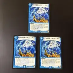 853 ゼロの裏技ニヤリーゲット　3枚