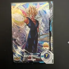 ドラゴンボールダイバーズ SDV7-019 ベジット